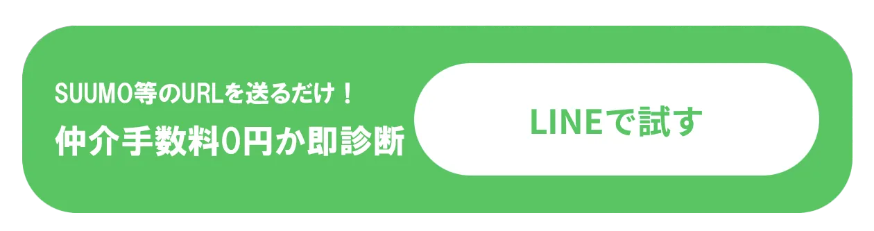 LINEで試す